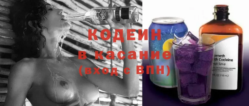 Кодеин Purple Drank  Бабушкин 