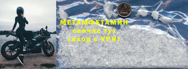 Первитин Methamphetamine  мориарти официальный сайт  Бабушкин  mega онион 